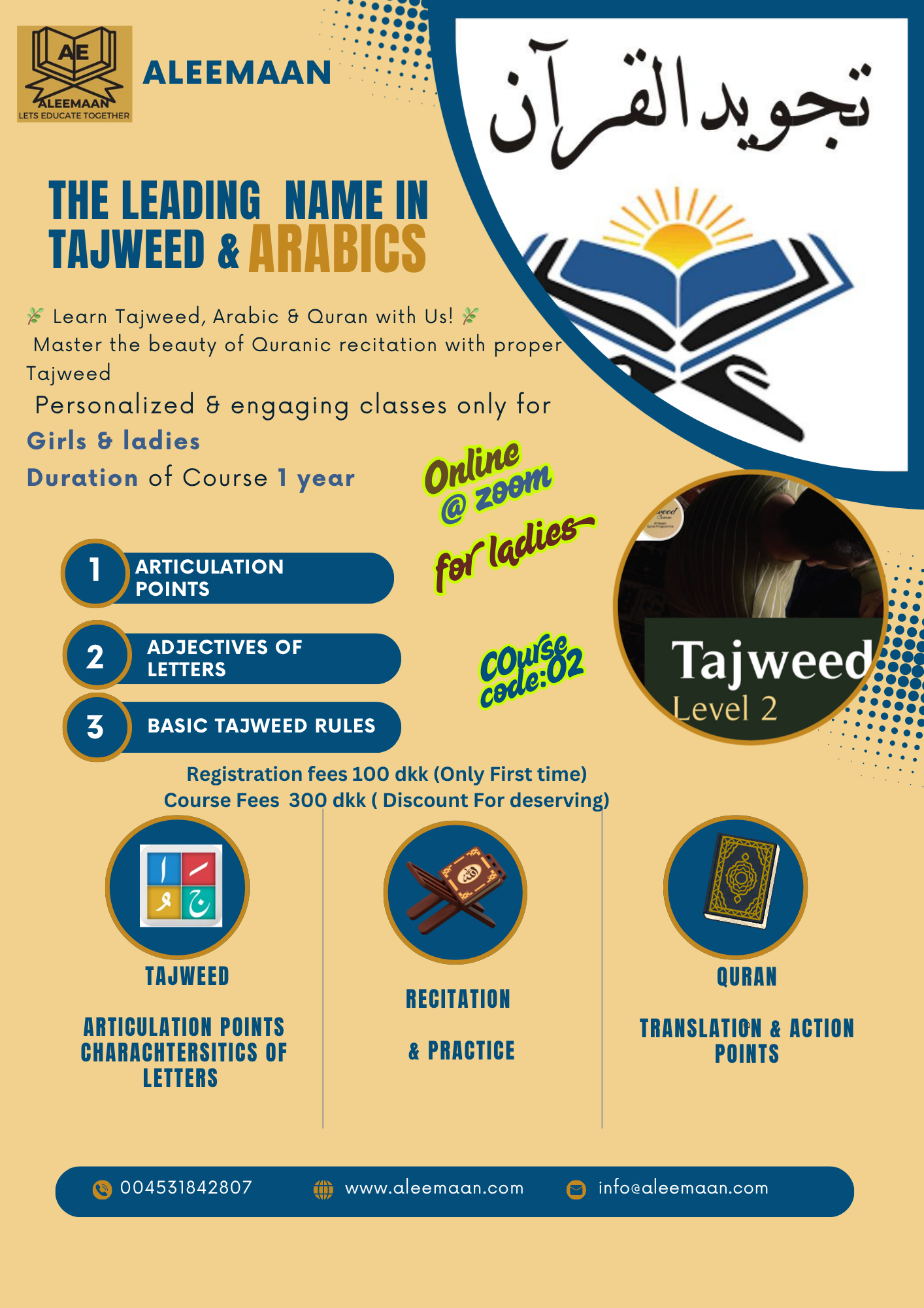 tajweed online level 2